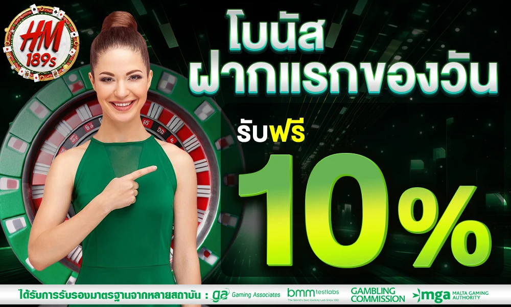 promotion-First_ deposit